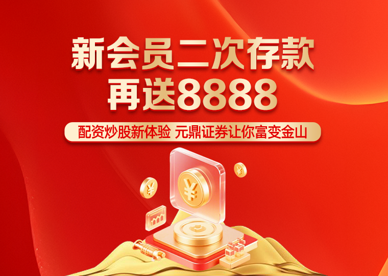 投资者报告：过去三年杠杆资金使用使用股票怎么注册开户的产品设